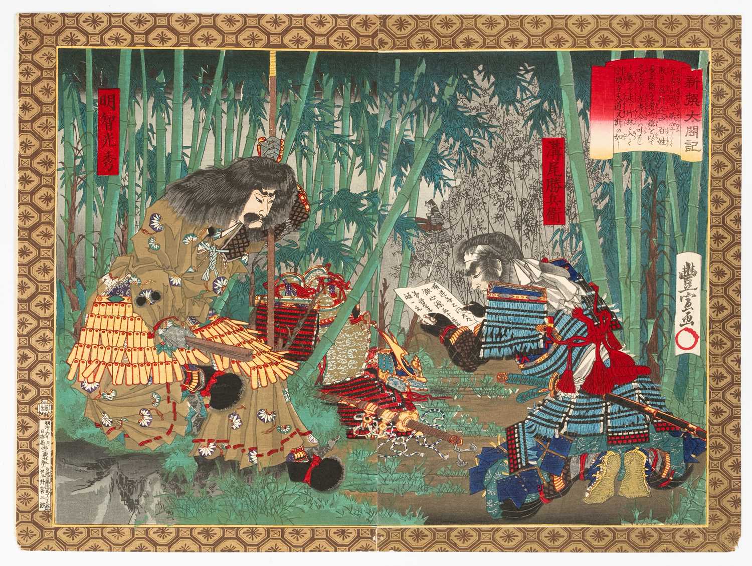 UTAGAWA TOYONOBU (1859-96) MUSHA-E (PORTRAITS OF WARRIORS) MEIJI ERA, 19TH CENTURY Two Japanese