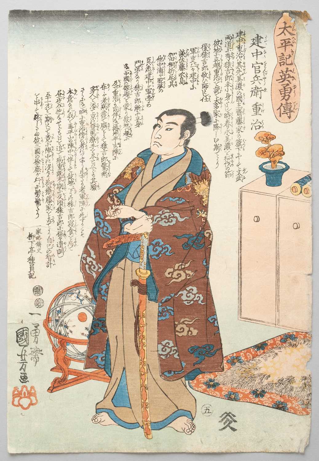 UTAGAWA KUNIYOSHI (1797-1861) TAIHEIKI EIYUDEN (HEROES OF THE GREAT PEACE) EDO PERIOD, 19TH - Bild 47 aus 50