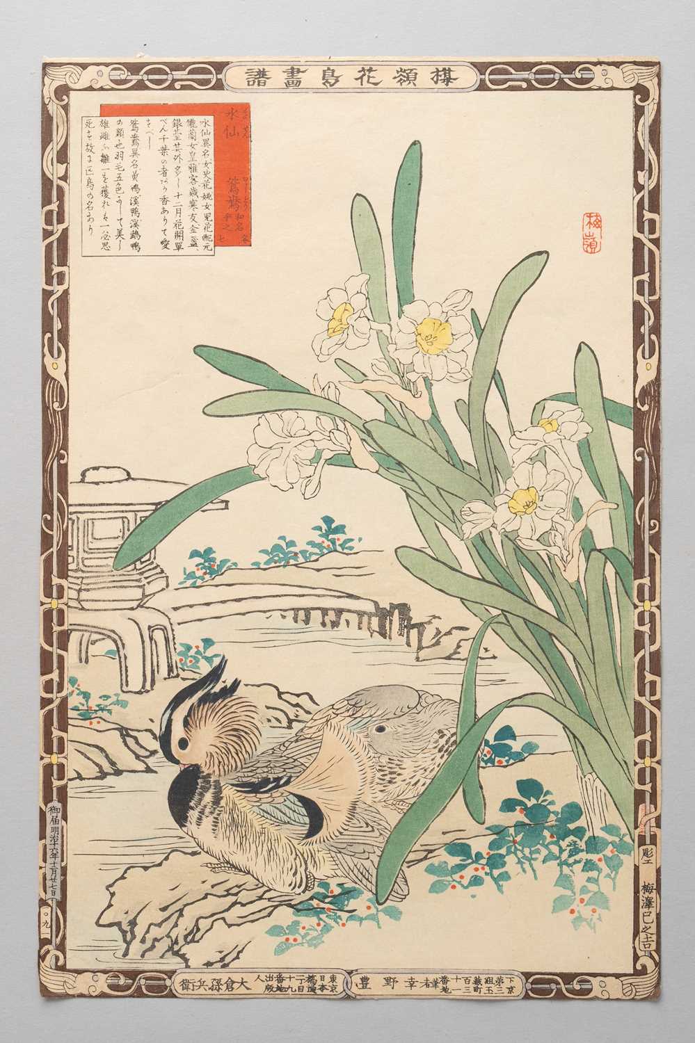 NO RESERVE BAIREI KONO (1844-95) MEIJI ERA, 19TH CENTURY A collection of thirty Japanese woodblock - Image 3 of 30