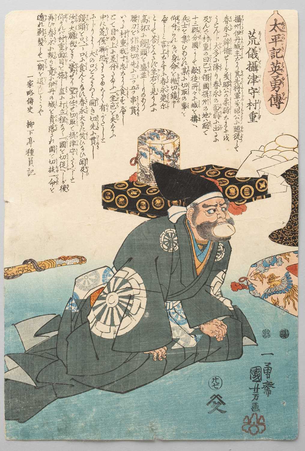 UTAGAWA KUNIYOSHI (1797-1861) TAIHEIKI EIYUDEN (HEROES OF THE GREAT PEACE) EDO PERIOD, 19TH - Image 3 of 50