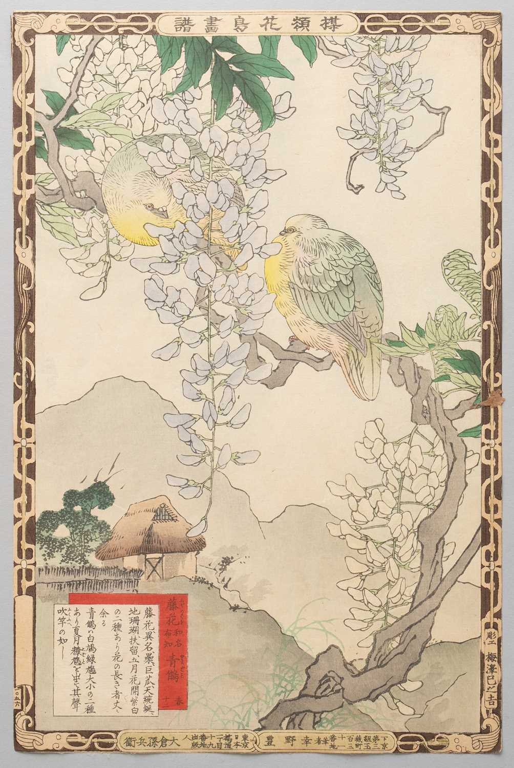 NO RESERVE BAIREI KONO (1844-95) MEIJI ERA, 19TH CENTURY A collection of thirty Japanese woodblock - Image 22 of 30