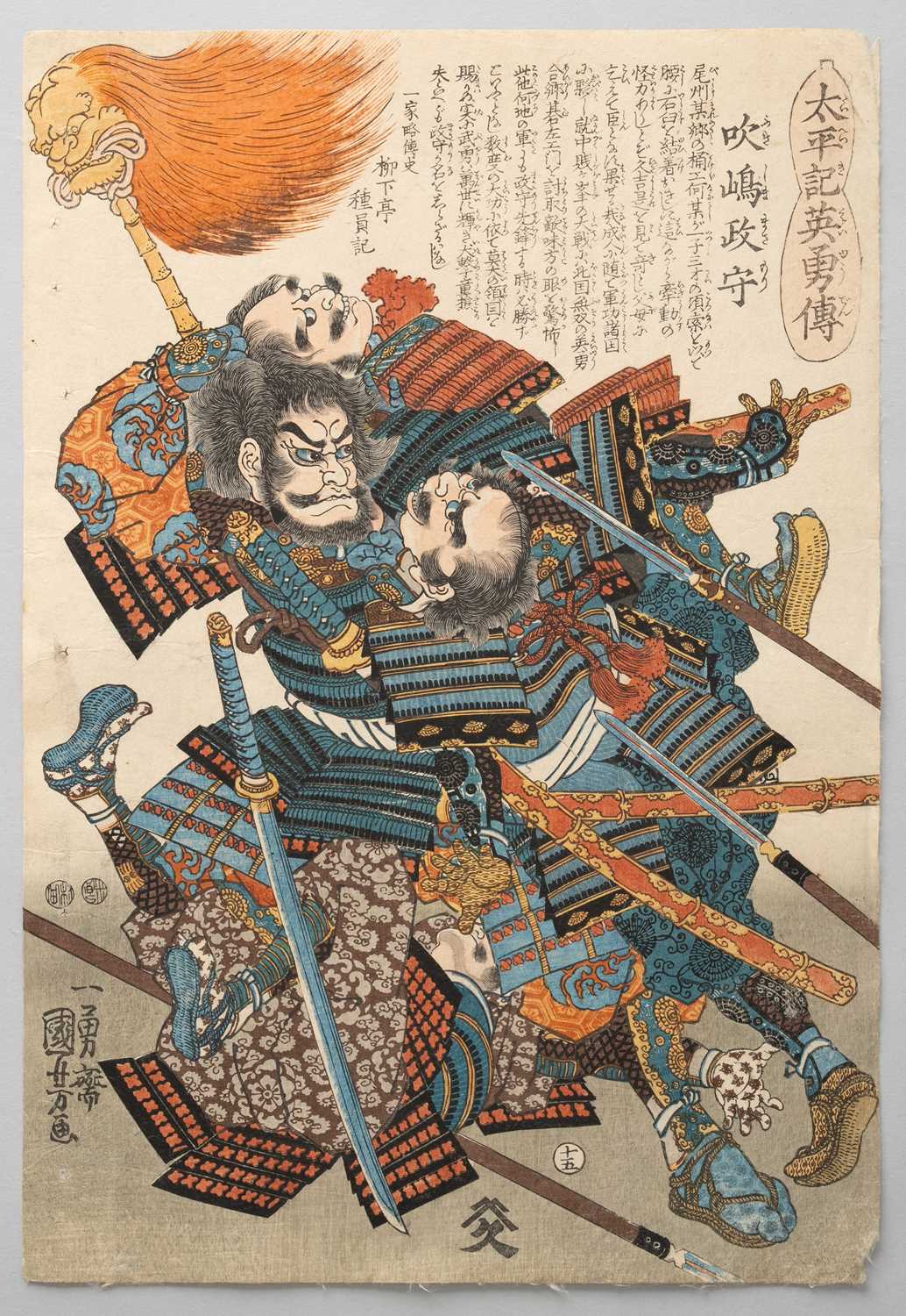 UTAGAWA KUNIYOSHI (1797-1861) TAIHEIKI EIYUDEN (HEROES OF THE GREAT PEACE) EDO PERIOD, 19TH - Bild 8 aus 50