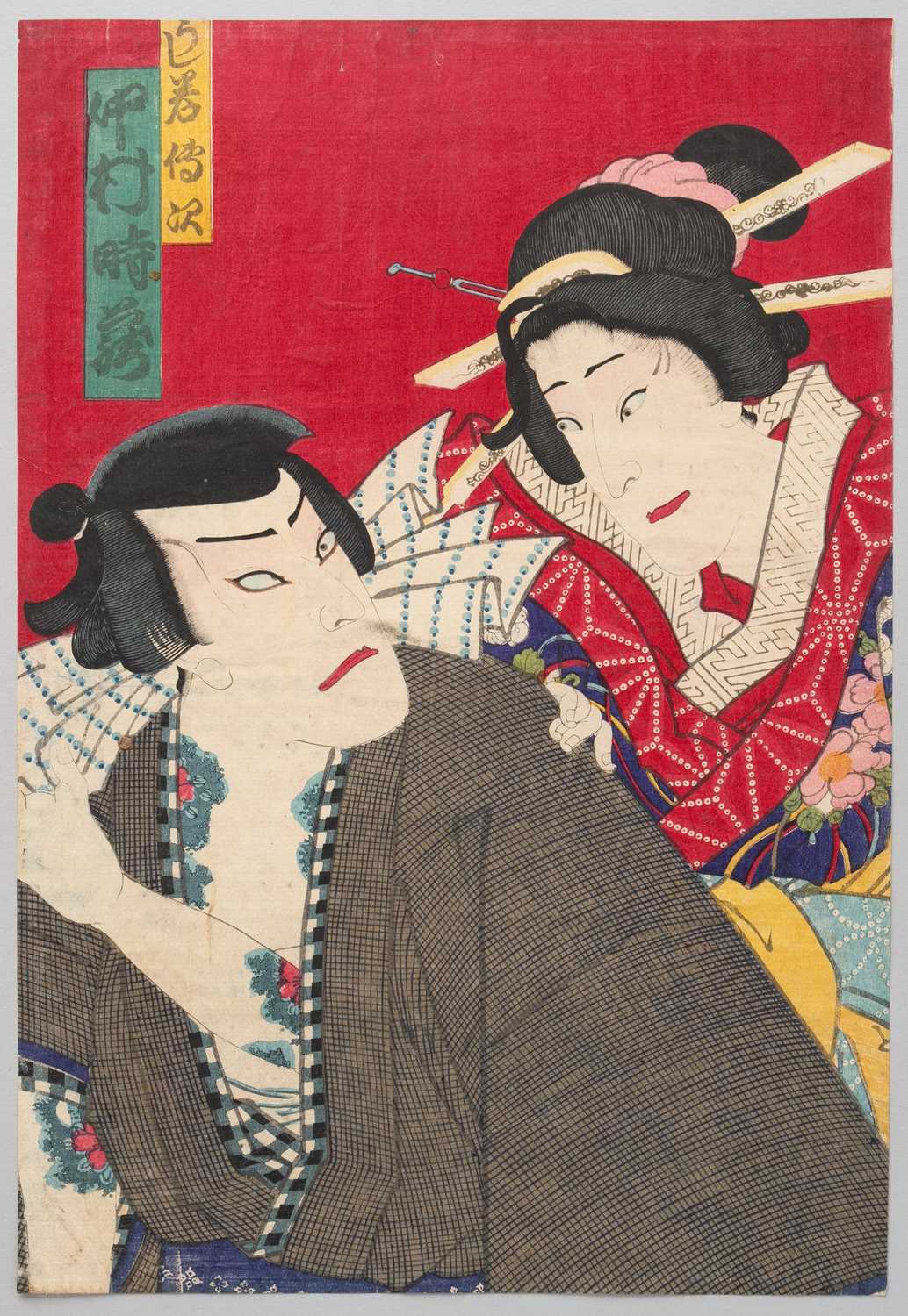 CHIKASHIGE MORIKAWA (ACT. 1869-80S) YAKUSHA-E (PORTRAITS OF ACTORS) MEIJI ERA, 19TH CENTURY Two - Bild 4 aus 6