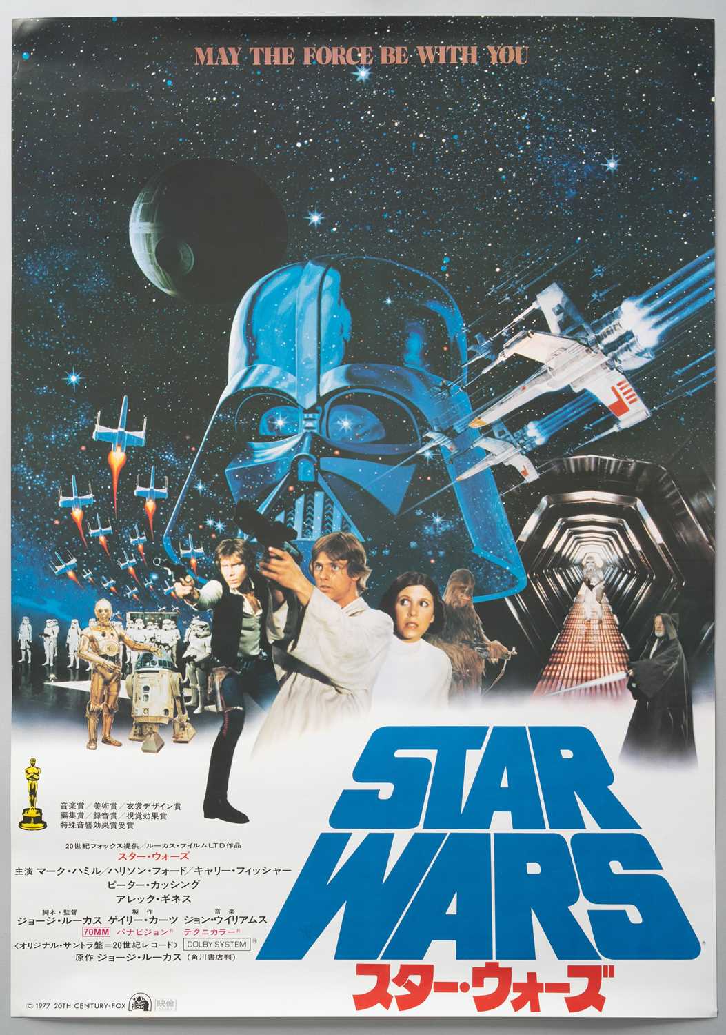 A JAPANESE STAR WARS POSTER SHOWA ERA, 1977 Featuring photographs of the main characters in Star
