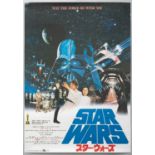 A JAPANESE STAR WARS POSTER SHOWA ERA, 1977 Featuring photographs of the main characters in Star