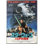TWO JAPANESE STAR WARS POSTERS SHOWA ERA, 1983 One with a design made of paintings and the other,