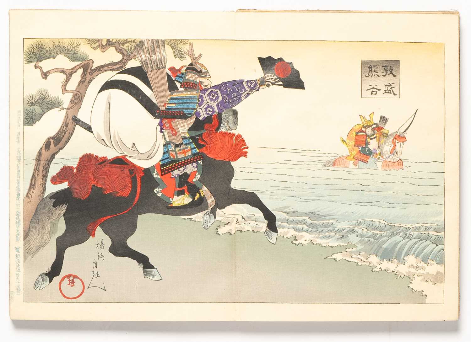 YOSHU / TOYOHARA CHIKANOBU (1838-1912) HEIKE MONOGATARI (HEROES AND HEROINES IN THE TALE OF THE - Image 13 of 13
