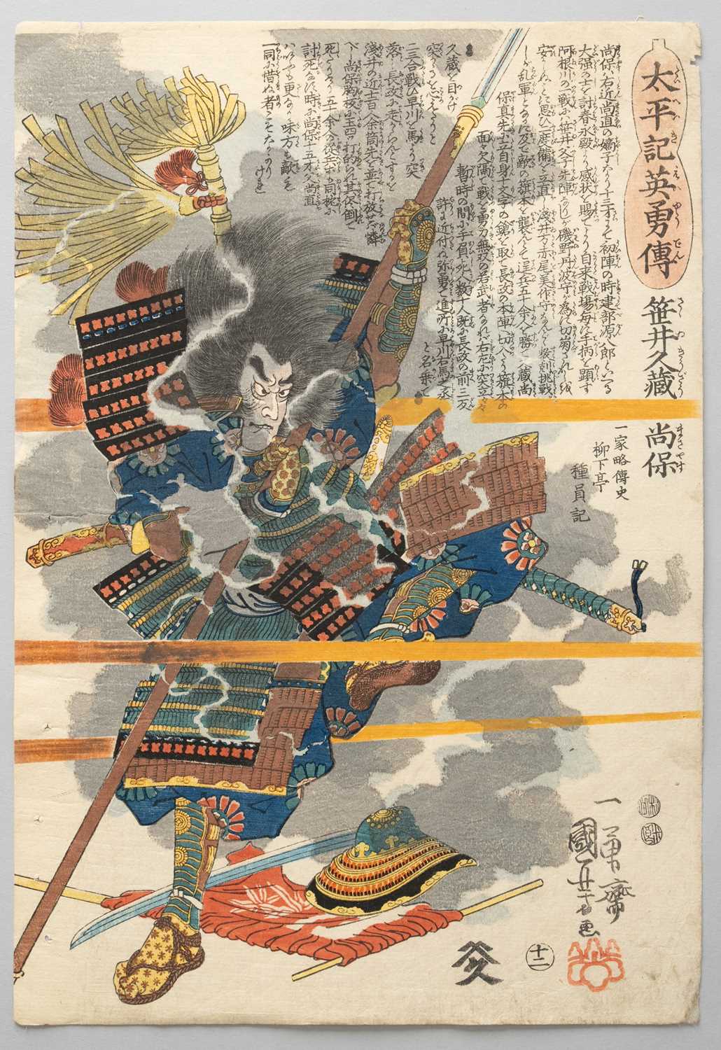 UTAGAWA KUNIYOSHI (1797-1861) TAIHEIKI EIYUDEN (HEROES OF THE GREAT PEACE) EDO PERIOD, 19TH - Bild 36 aus 50