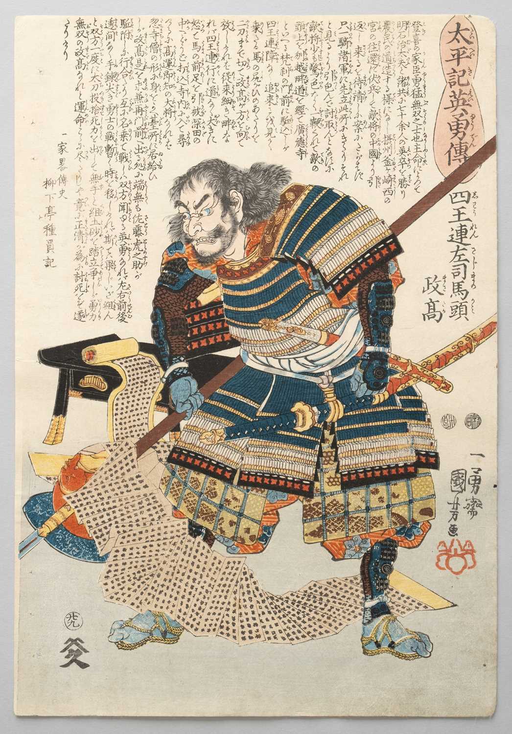 UTAGAWA KUNIYOSHI (1797-1861) TAIHEIKI EIYUDEN (HEROES OF THE GREAT PEACE) EDO PERIOD, 19TH - Bild 32 aus 50
