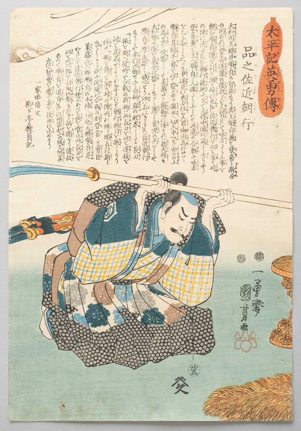 UTAGAWA KUNIYOSHI (1797-1861) TAIHEIKI EIYUDEN (HEROES OF THE GREAT PEACE) EDO PERIOD, 19TH - Bild 33 aus 50