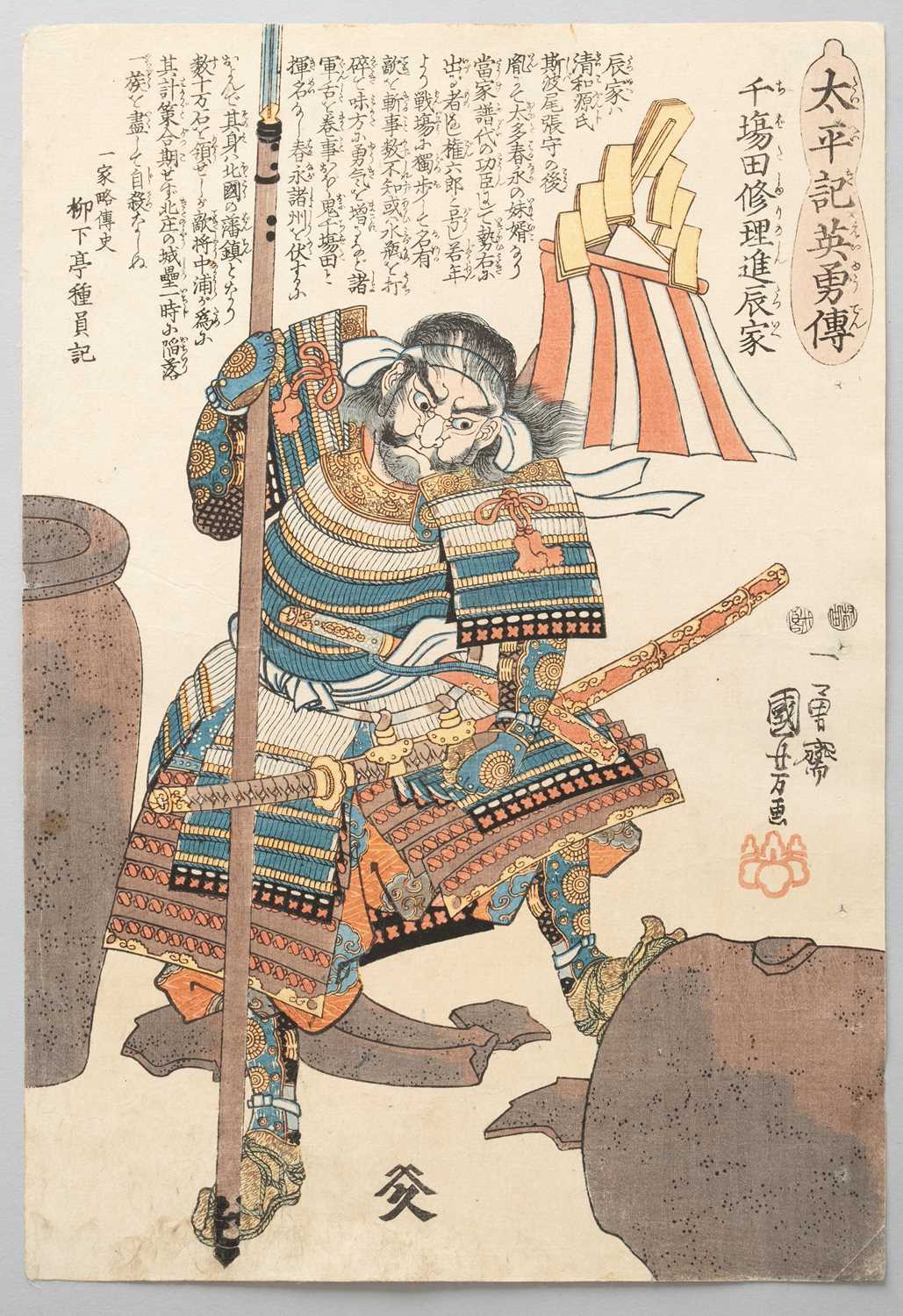 UTAGAWA KUNIYOSHI (1797-1861) TAIHEIKI EIYUDEN (HEROES OF THE GREAT PEACE) EDO PERIOD, 19TH - Image 6 of 50