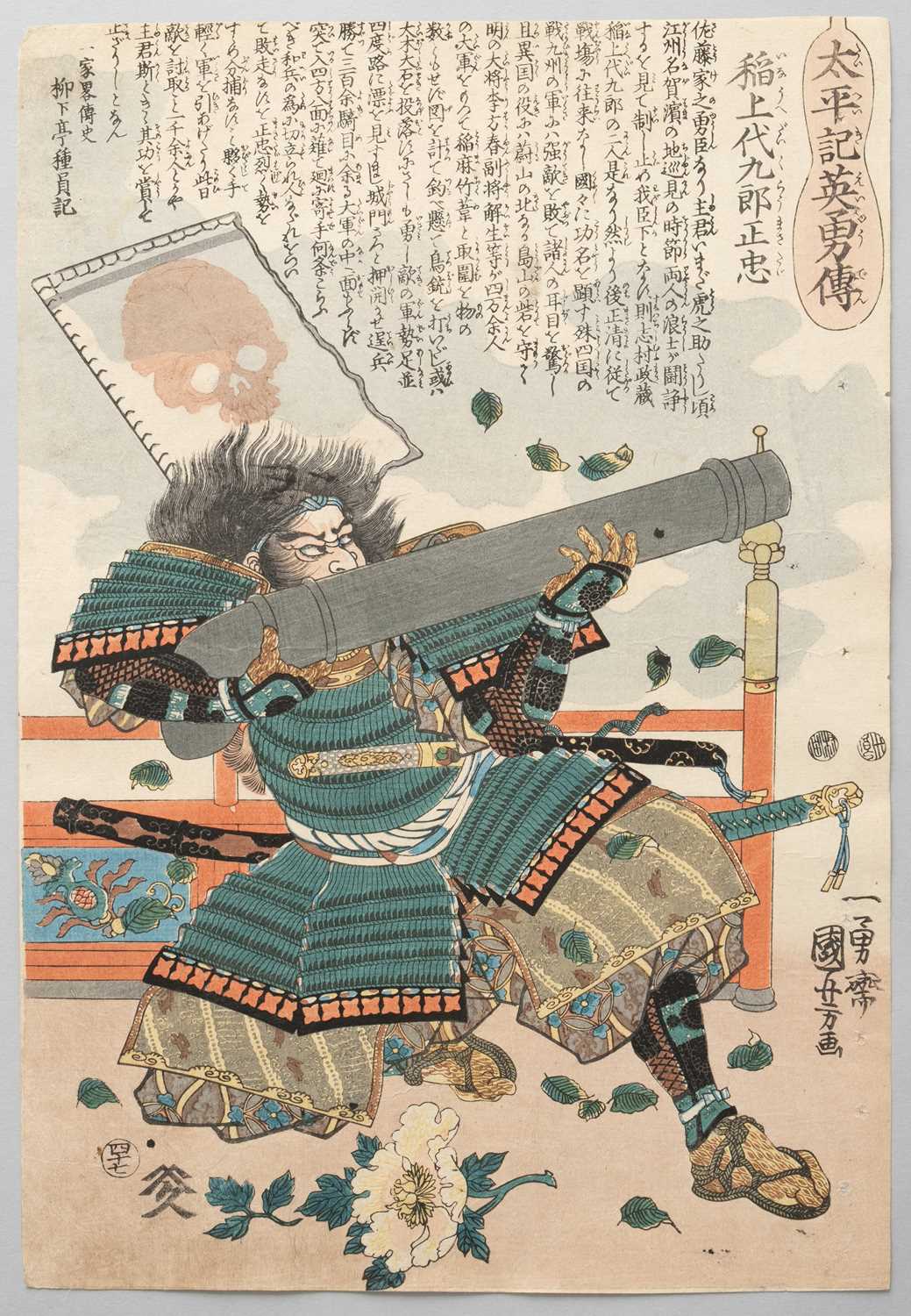 UTAGAWA KUNIYOSHI (1797-1861) TAIHEIKI EIYUDEN (HEROES OF THE GREAT PEACE) EDO PERIOD, 19TH - Image 15 of 50