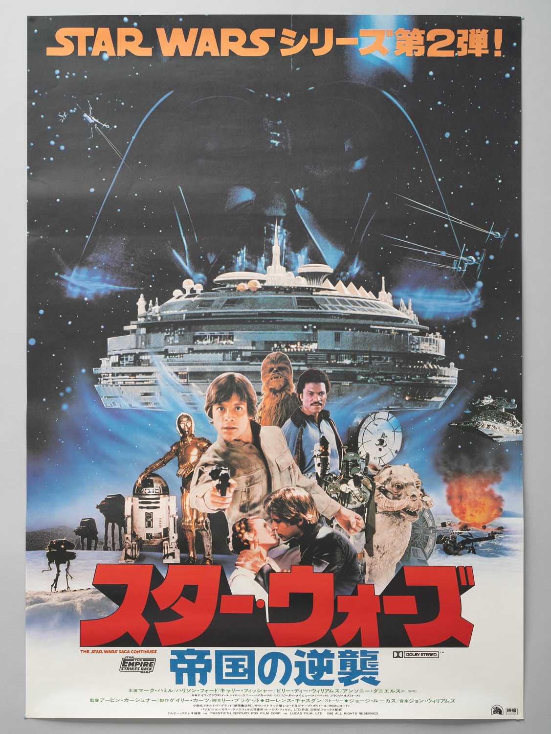 NO RESERVE A JAPANESE STAR WARS POSTER SHOWA ERA, 1980 Featuring artwork made from photographs of