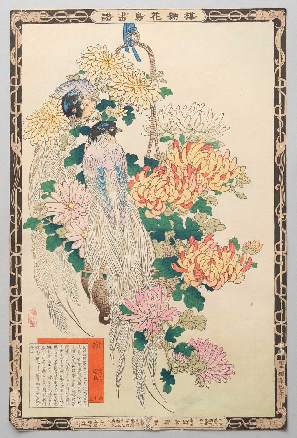 NO RESERVE BAIREI KONO (1844-95) MEIJI ERA, 19TH CENTURY A collection of thirty Japanese woodblock - Image 4 of 30