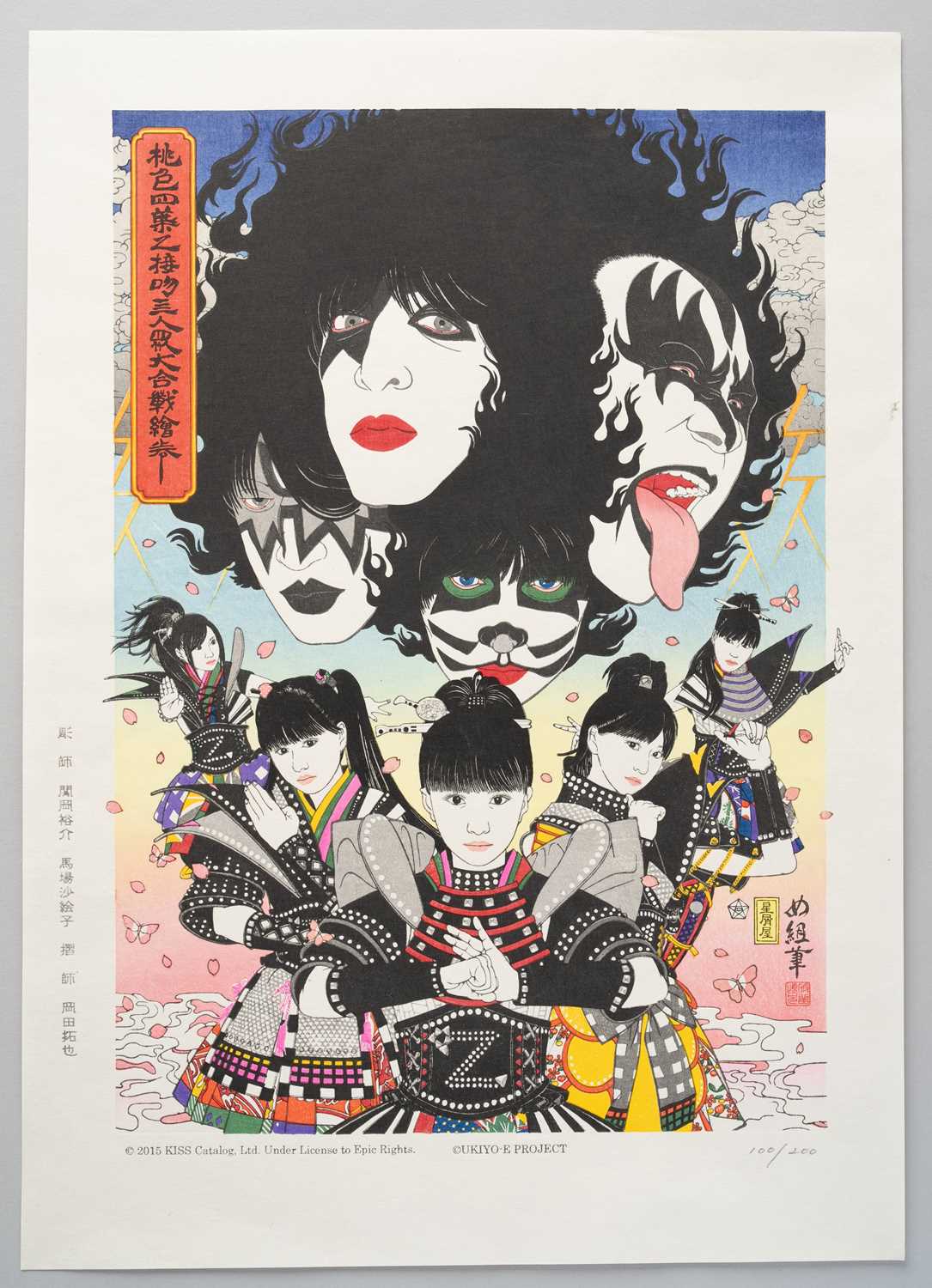 MEGUMI OISHI (1978-) KISS VS MC2 2015 A Japanese woodblock print on washi paper, limited edition