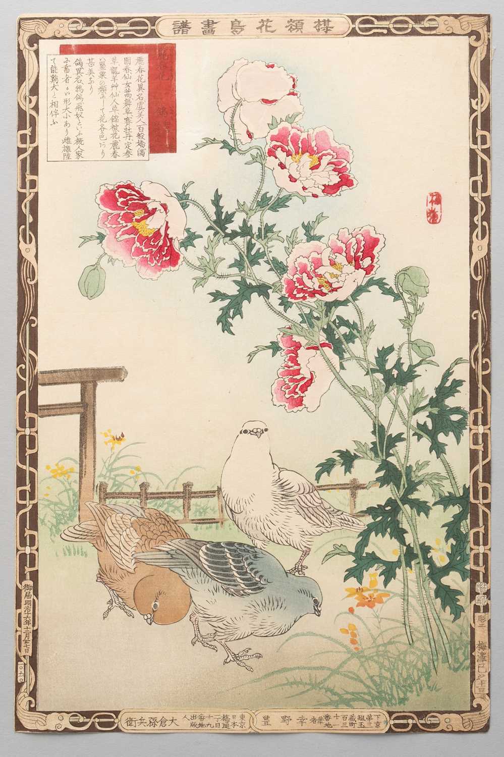 NO RESERVE BAIREI KONO (1844-95) MEIJI ERA, 19TH CENTURY A collection of thirty Japanese woodblock - Image 13 of 30