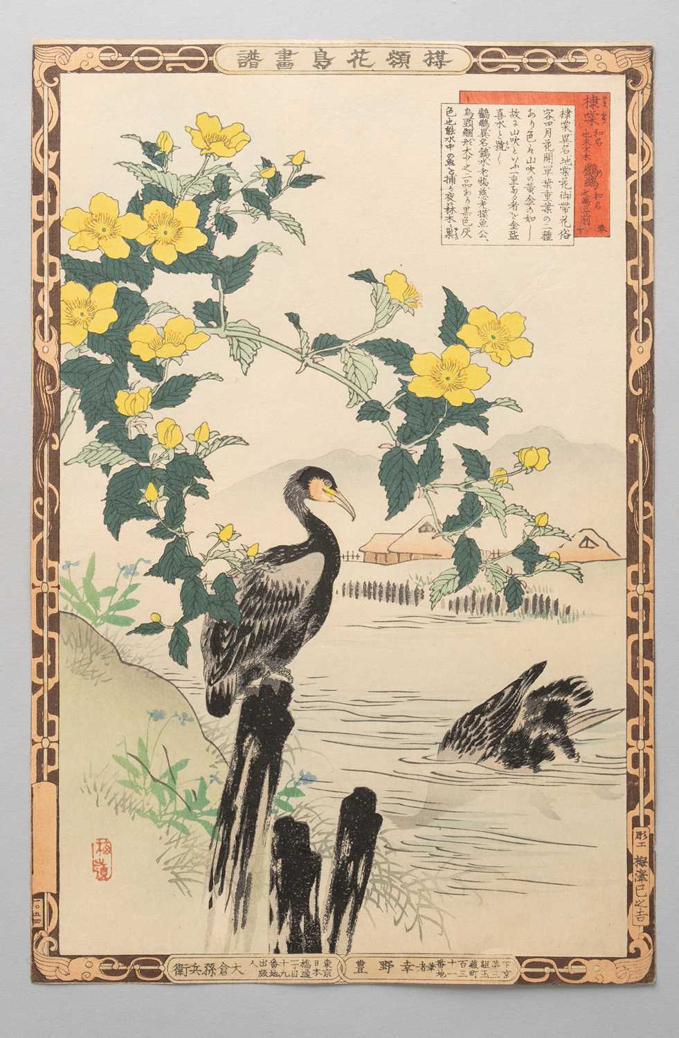 NO RESERVE BAIREI KONO (1844-95) MEIJI ERA, 19TH CENTURY A collection of thirty Japanese woodblock - Image 27 of 30