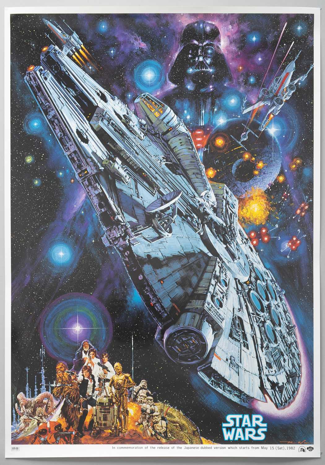 A JAPANESE STAR WARS POSTER SHOWA ERA, 1982 Featuring paintings of the main characters in Star Wars: