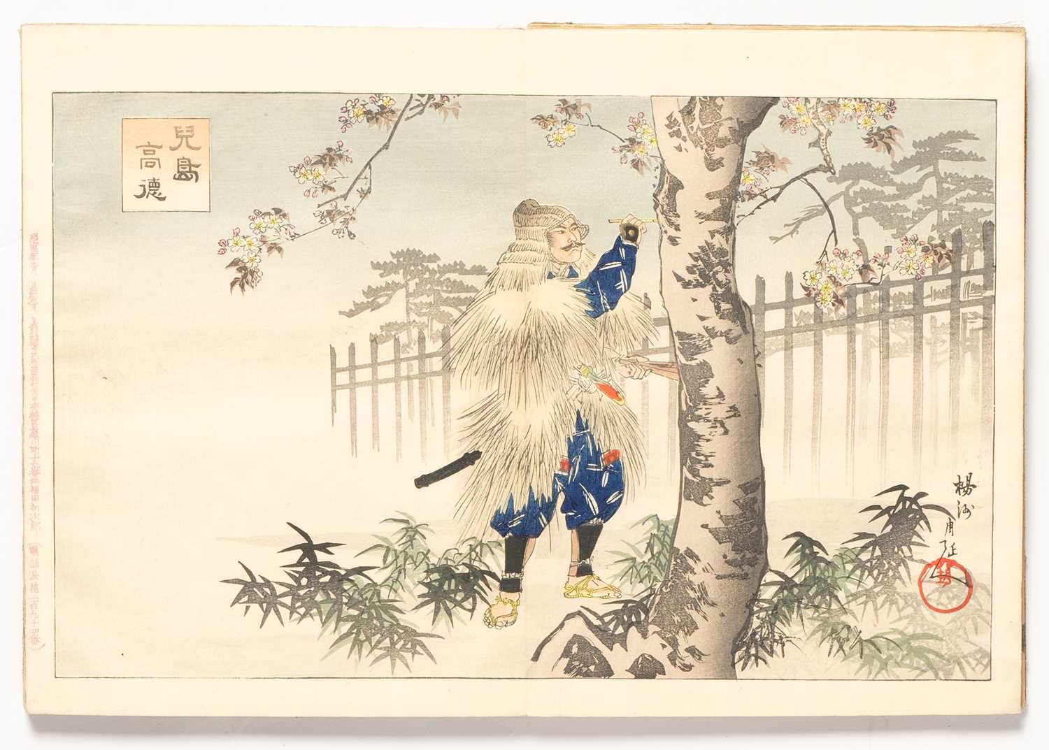 YOSHU / TOYOHARA CHIKANOBU (1838-1912) HEIKE MONOGATARI (HEROES AND HEROINES IN THE TALE OF THE - Image 5 of 13