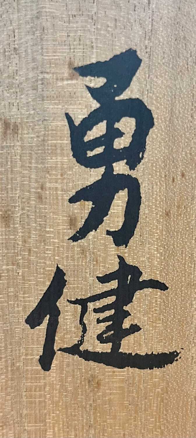 A JAPANESE BRONZE OKIMONO OF A BOAR BY TSUDA EIJU (1915-2001) SHOWA ERA, 20TH CENTURY The stylised - Image 4 of 4