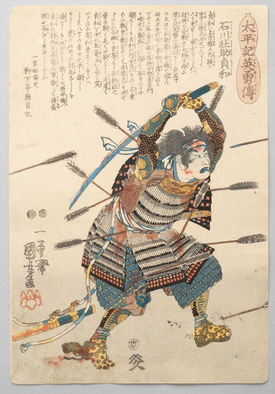 UTAGAWA KUNIYOSHI (1797-1861) TAIHEIKI EIYUDEN (HEROES OF THE GREAT PEACE) EDO PERIOD, 19TH - Image 14 of 50