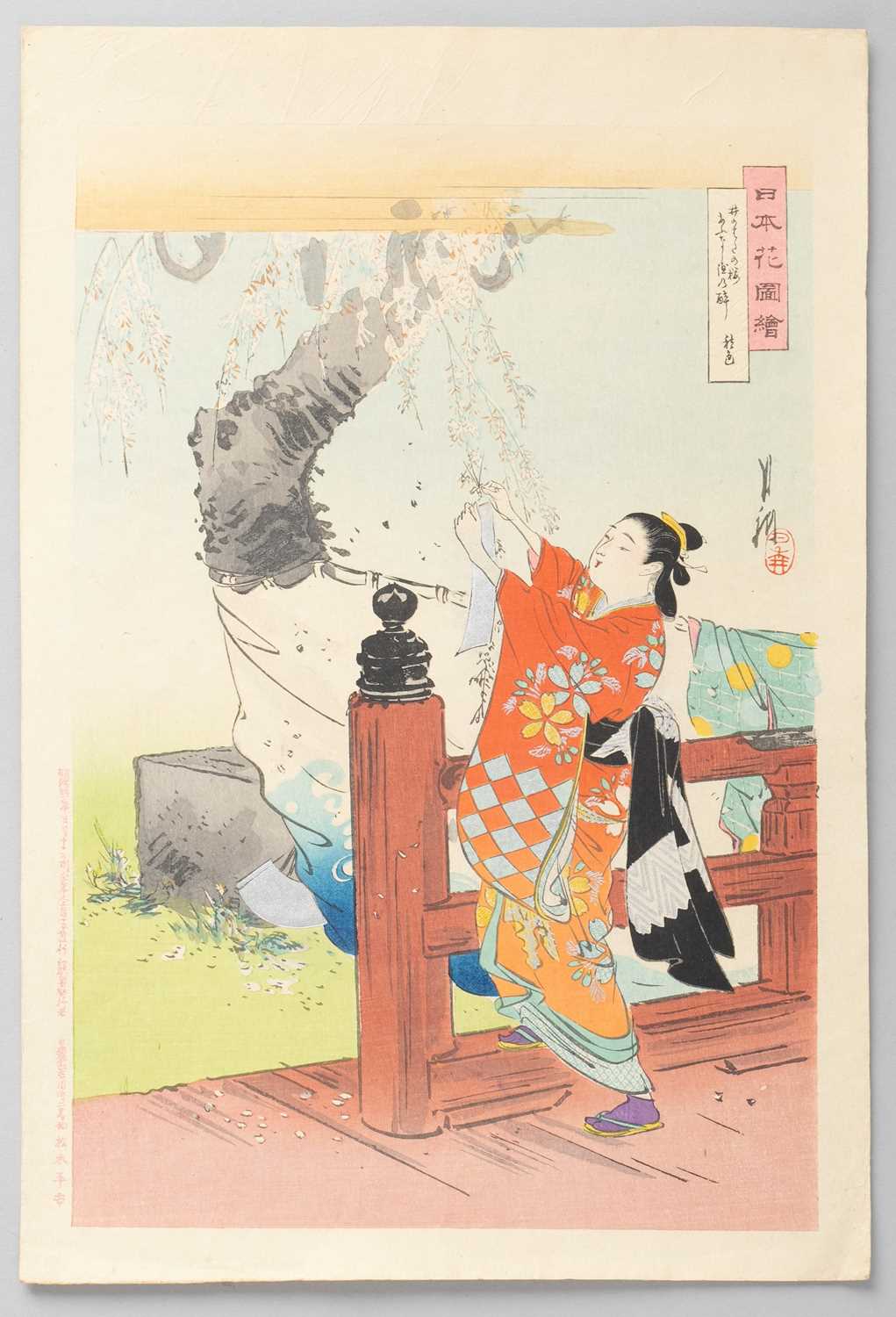 OGATA GEKKO (1859-1920) IKEDA TERUKATA (1883-1921) WATANABE NOBUKAZU (C.1872-1944) MEIJI ERA, 19TH - Image 6 of 6