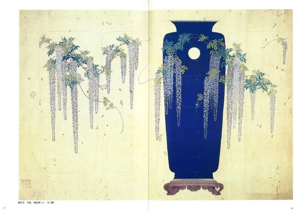 LITERATURE NAKAHARA TESSEN KYO SHIPPO MONYO-SHU (NAKAHARA TESSEN'S DESIGN SKETCHES FOR CLOISONNE - Bild 2 aus 5