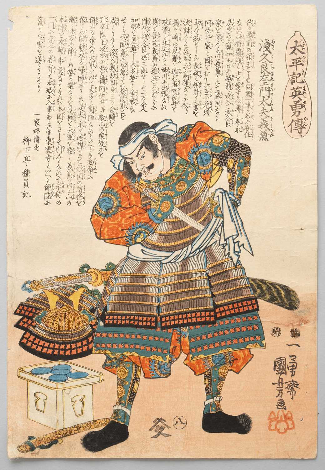 UTAGAWA KUNIYOSHI (1797-1861) TAIHEIKI EIYUDEN (HEROES OF THE GREAT PEACE) EDO PERIOD, 19TH - Image 5 of 50