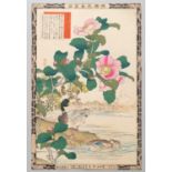 NO RESERVE BAIREI KONO (1844-95) MEIJI ERA, 19TH CENTURY A collection of thirty Japanese woodblock