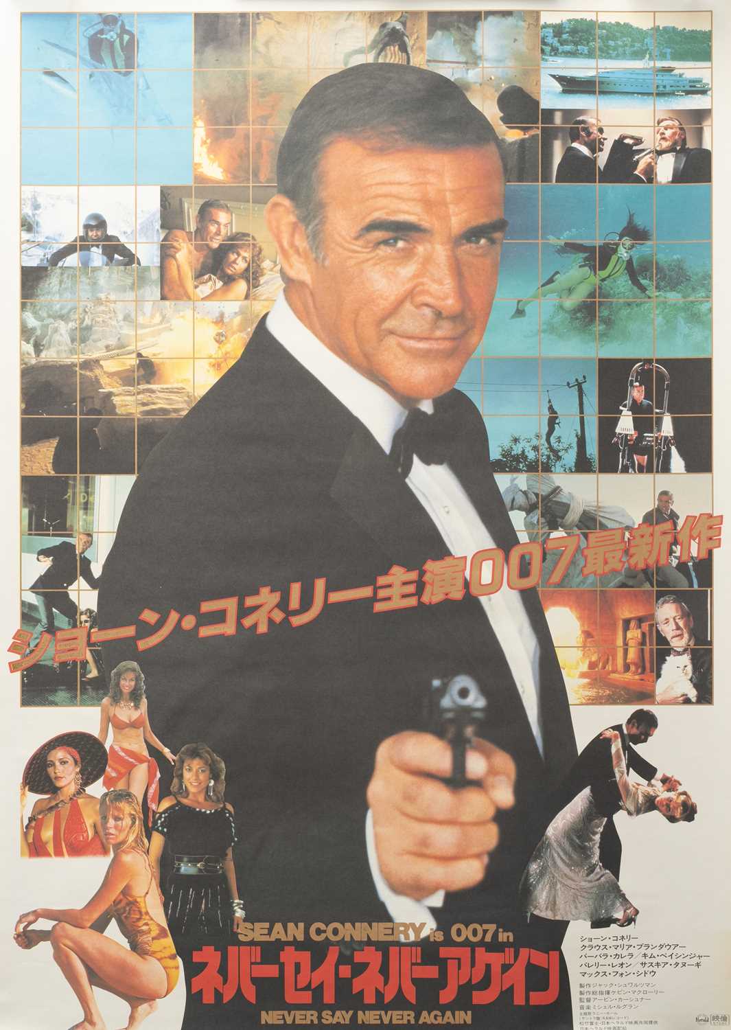 NO RESERVE A JAPANESE JAMES BOND 007 POSTER SHOWA ERA, 1983 Featuring Sean Connery in Never Say