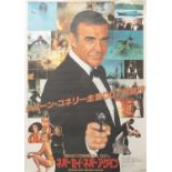 NO RESERVE A JAPANESE JAMES BOND 007 POSTER SHOWA ERA, 1983 Featuring Sean Connery in Never Say