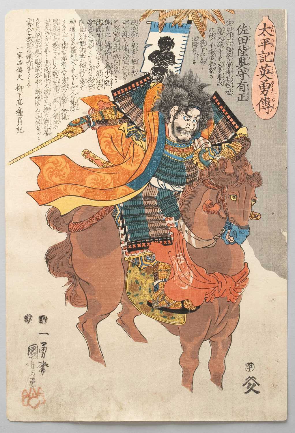 UTAGAWA KUNIYOSHI (1797-1861) TAIHEIKI EIYUDEN (HEROES OF THE GREAT PEACE) EDO PERIOD, 19TH - Bild 23 aus 50