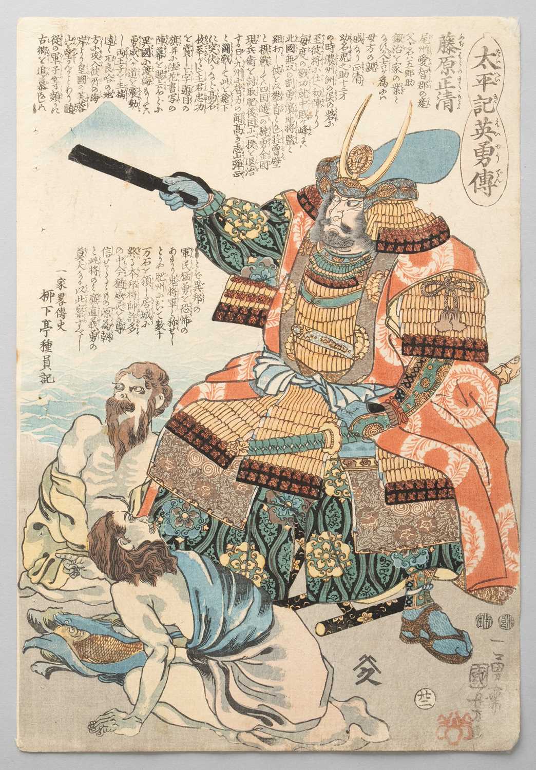 UTAGAWA KUNIYOSHI (1797-1861) TAIHEIKI EIYUDEN (HEROES OF THE GREAT PEACE) EDO PERIOD, 19TH - Image 7 of 50