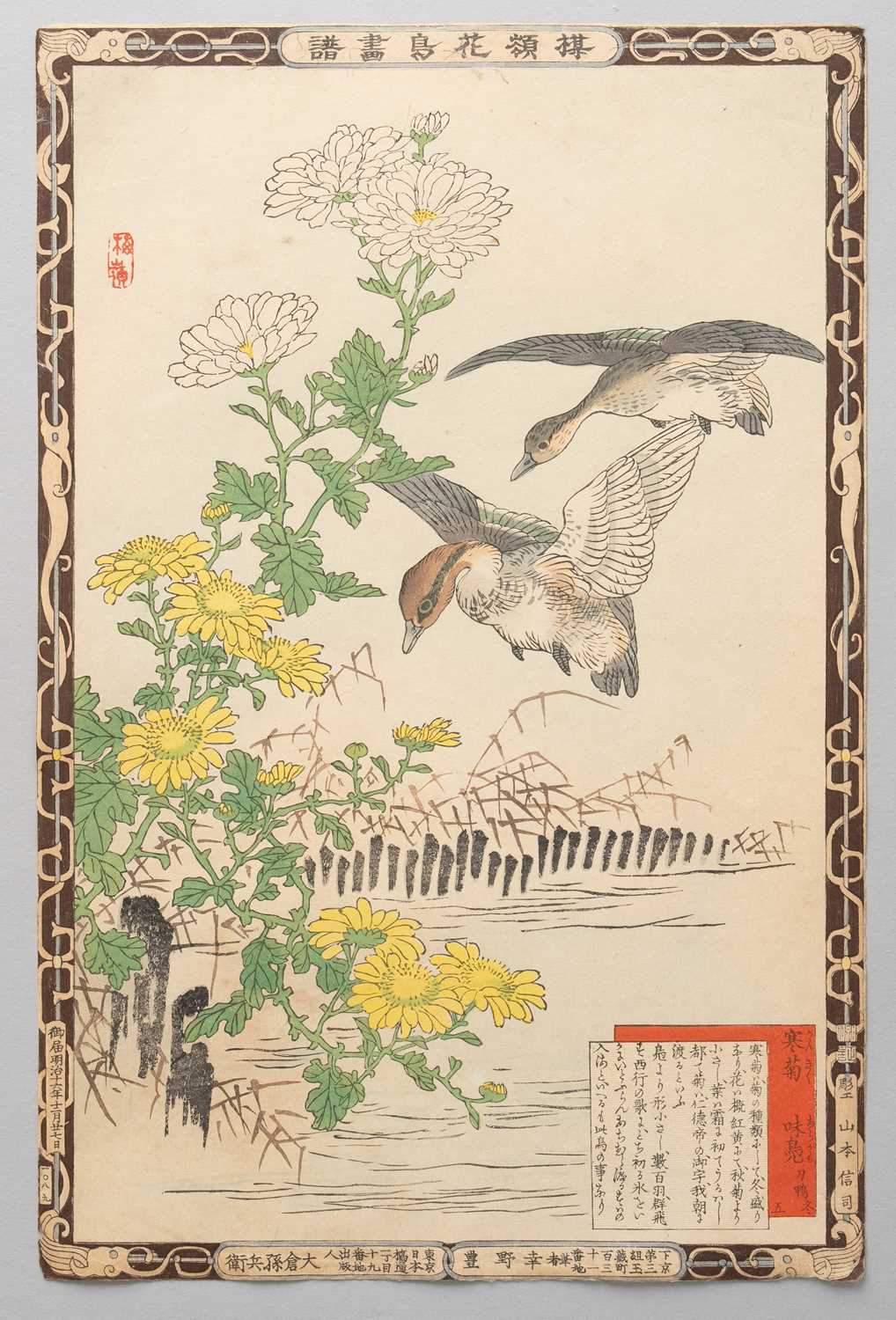NO RESERVE BAIREI KONO (1844-95) MEIJI ERA, 19TH CENTURY A collection of thirty Japanese woodblock - Image 19 of 30