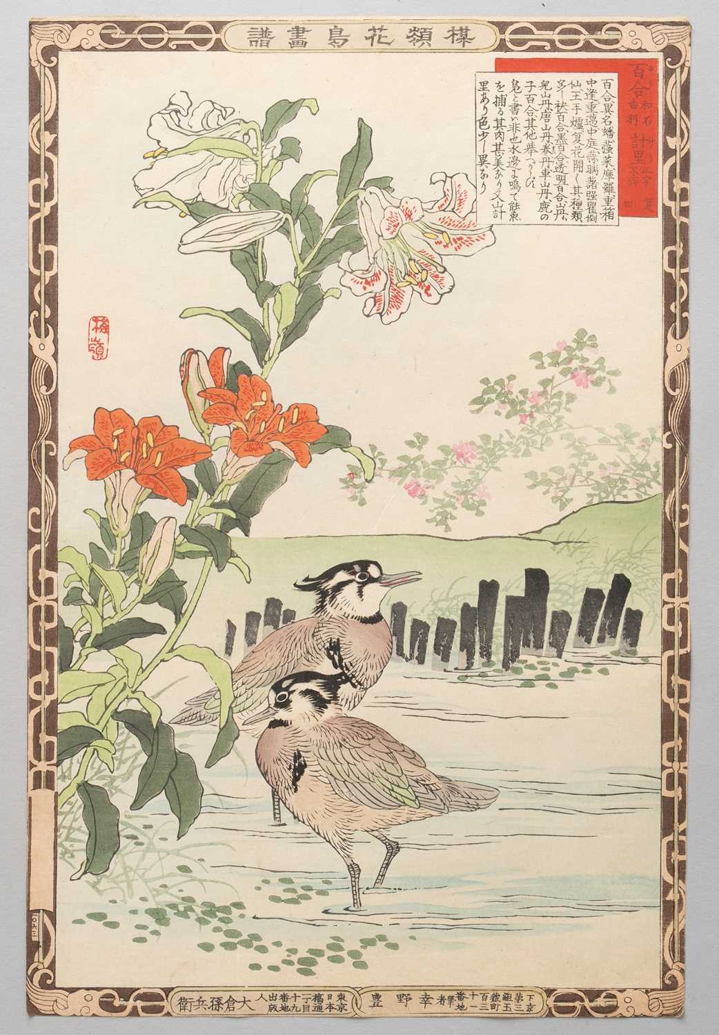 NO RESERVE BAIREI KONO (1844-95) MEIJI ERA, 19TH CENTURY A collection of thirty Japanese woodblock - Image 7 of 30