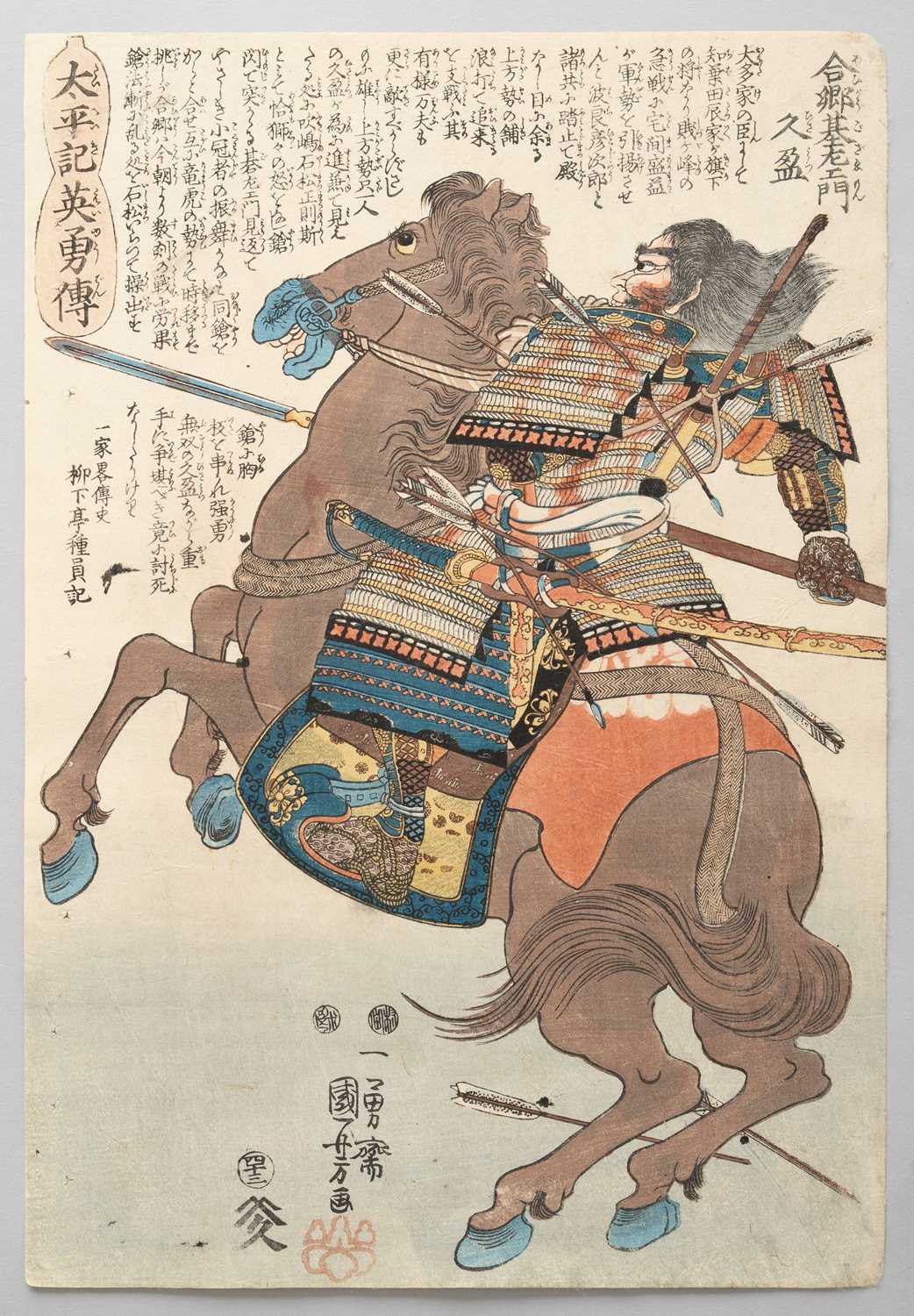 UTAGAWA KUNIYOSHI (1797-1861) TAIHEIKI EIYUDEN (HEROES OF THE GREAT PEACE) EDO PERIOD, 19TH - Bild 10 aus 50