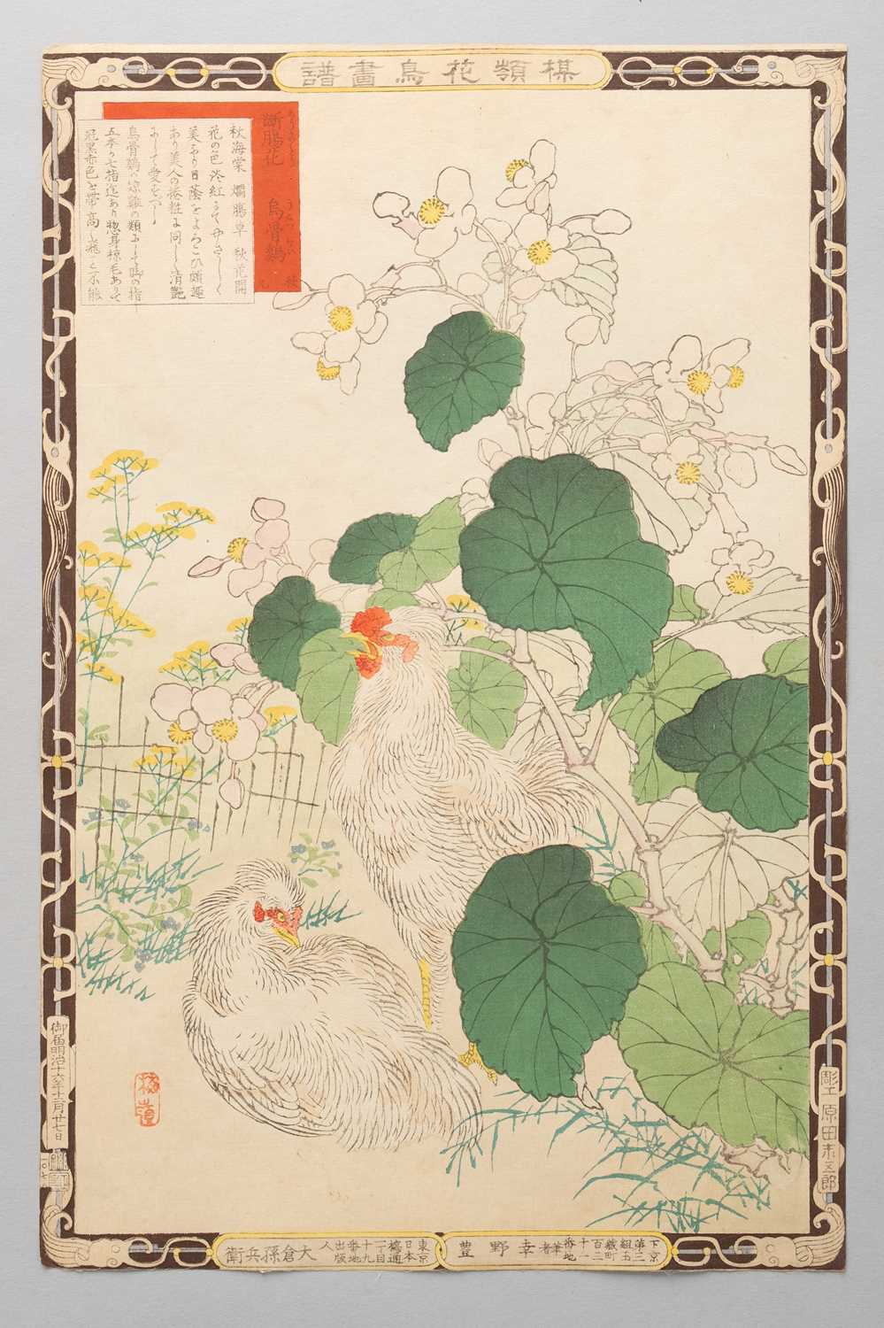 NO RESERVE BAIREI KONO (1844-95) MEIJI ERA, 19TH CENTURY A collection of thirty Japanese woodblock - Image 16 of 30