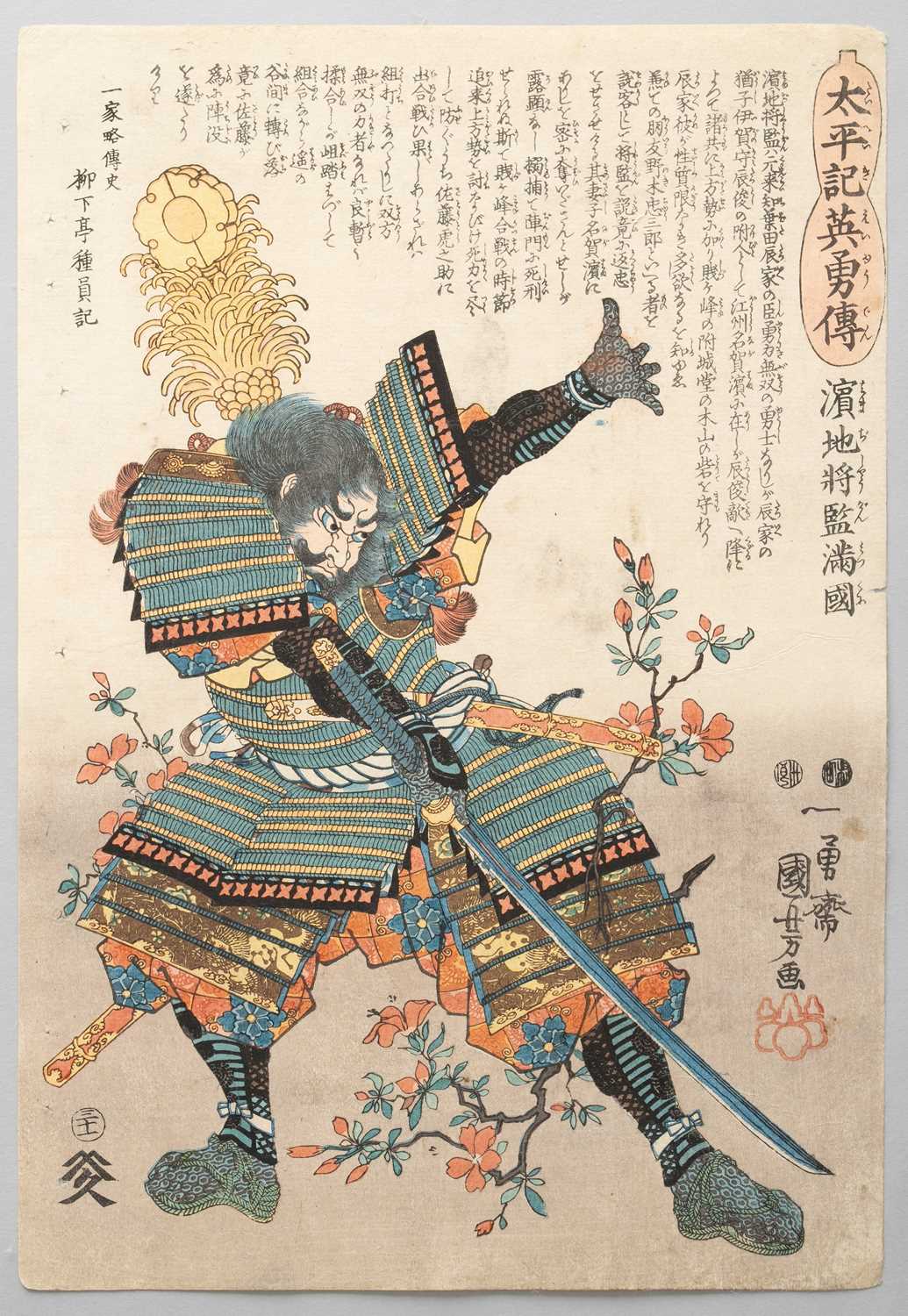 UTAGAWA KUNIYOSHI (1797-1861) TAIHEIKI EIYUDEN (HEROES OF THE GREAT PEACE) EDO PERIOD, 19TH - Bild 9 aus 50