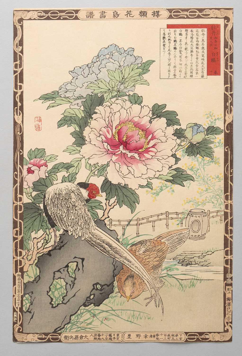 NO RESERVE BAIREI KONO (1844-95) MEIJI ERA, 19TH CENTURY A collection of thirty Japanese woodblock - Image 12 of 30