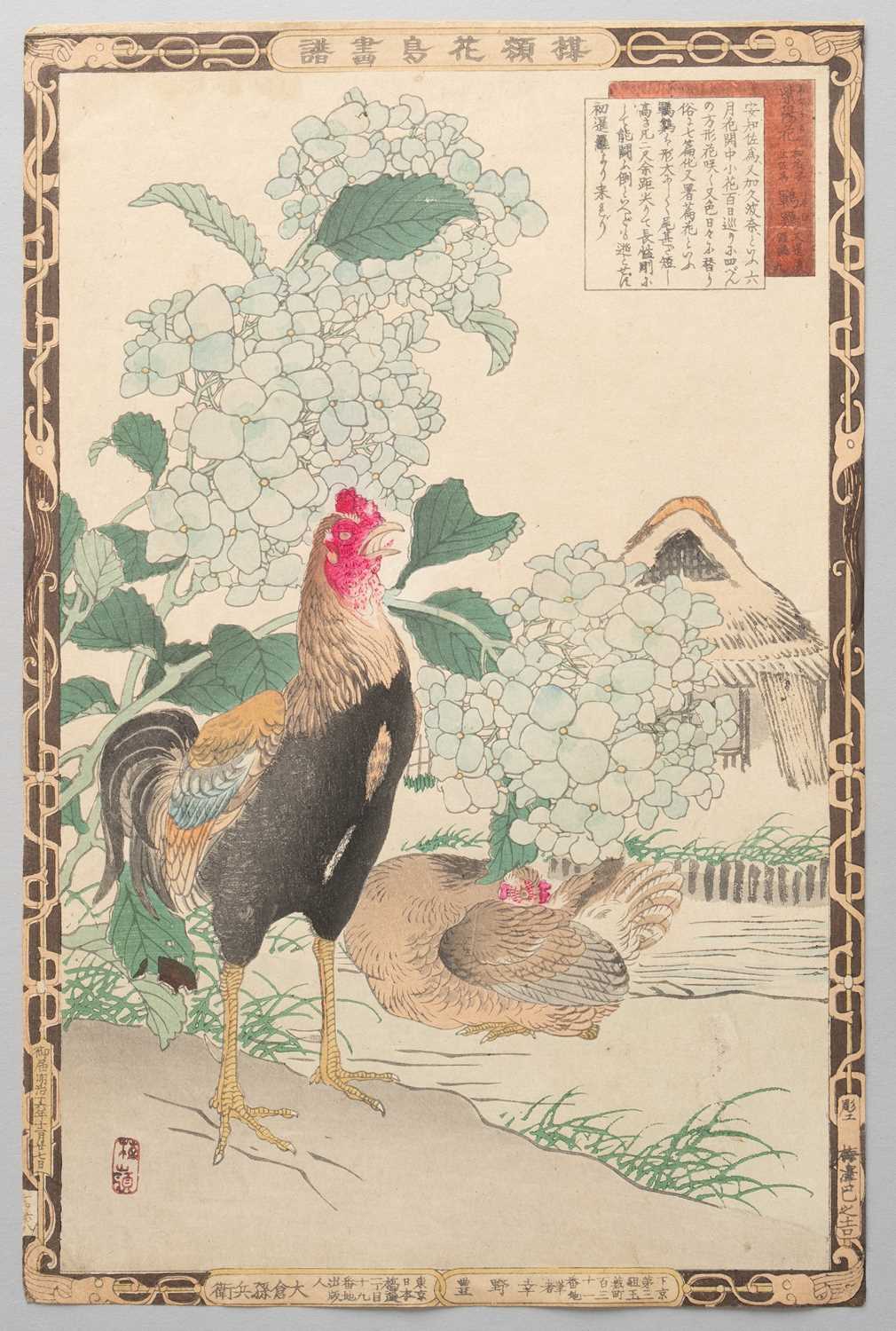 NO RESERVE BAIREI KONO (1844-95) MEIJI ERA, 19TH CENTURY A collection of thirty Japanese woodblock - Image 26 of 30