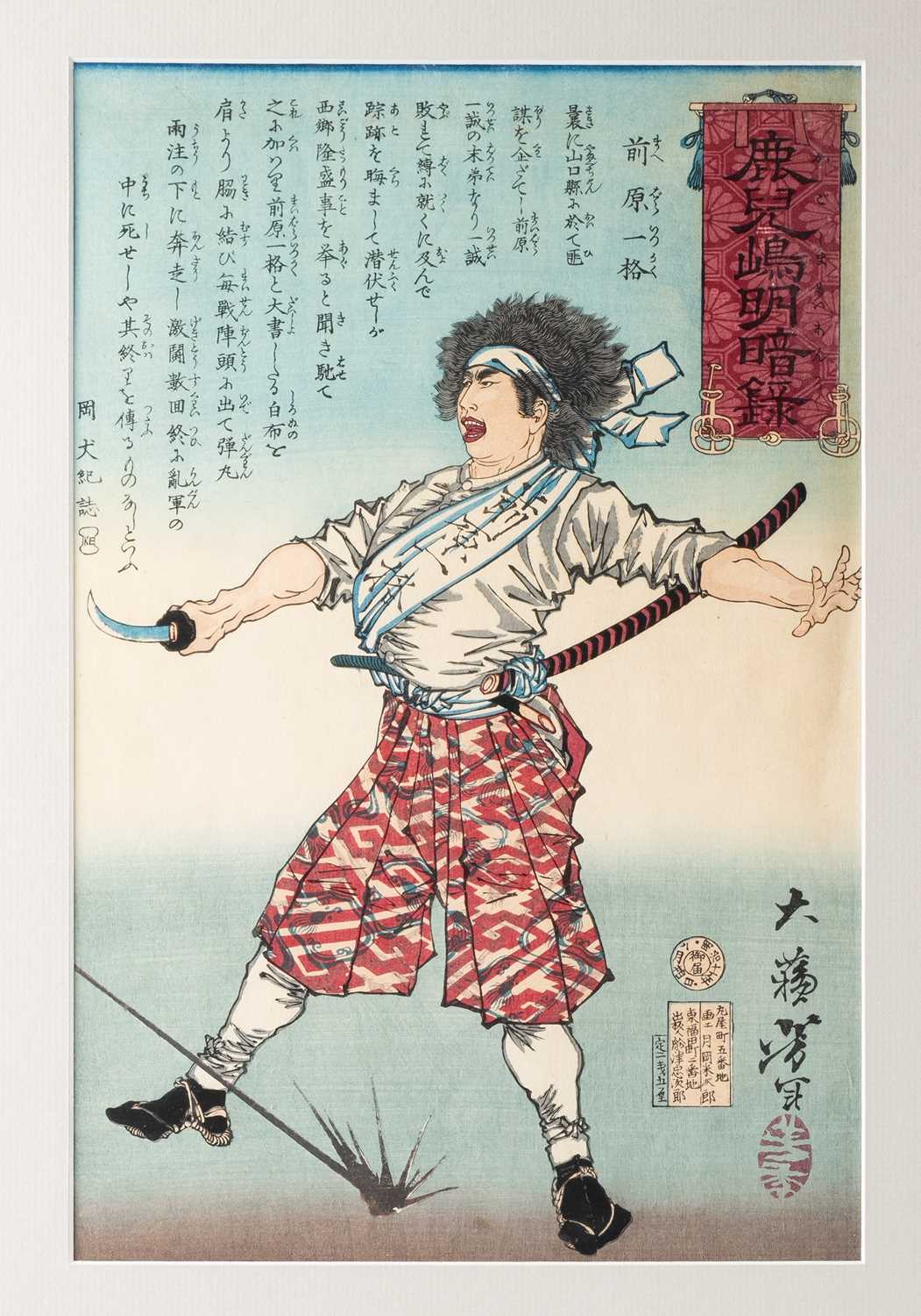 TOYOHARA KUNICHIKA (1835-1900) TSUKIOKA YOSHITOSHI (1839-1892) MEIJI ERA, 19TH CENTURY Three - Image 3 of 3