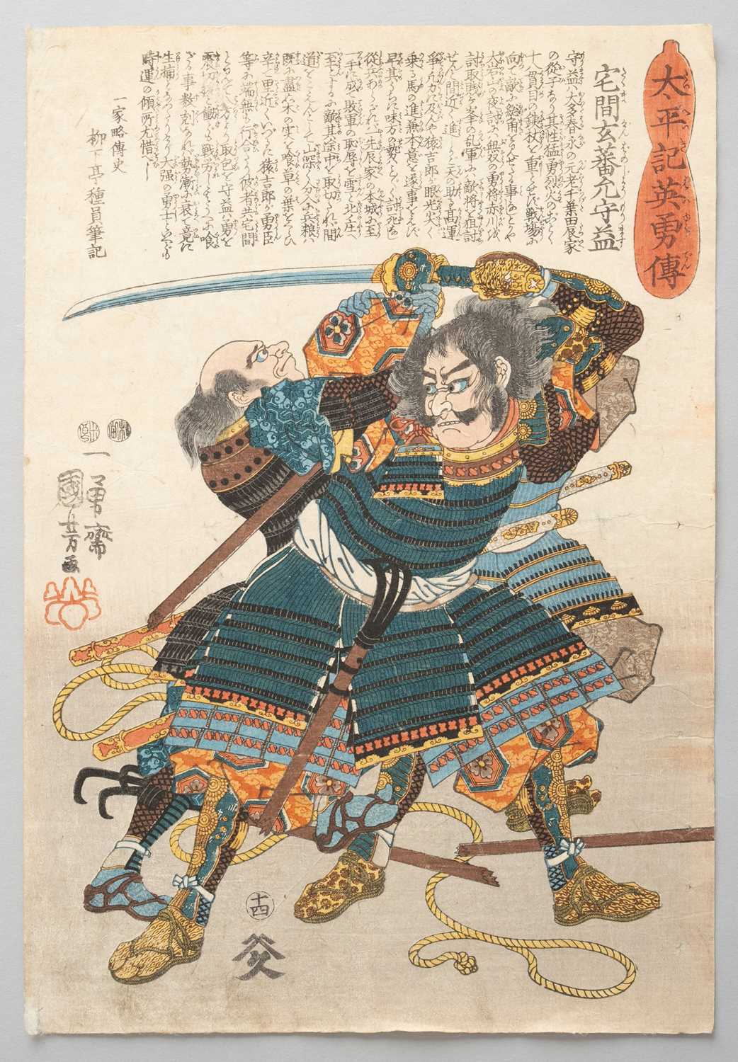 UTAGAWA KUNIYOSHI (1797-1861) TAIHEIKI EIYUDEN (HEROES OF THE GREAT PEACE) EDO PERIOD, 19TH - Bild 49 aus 50