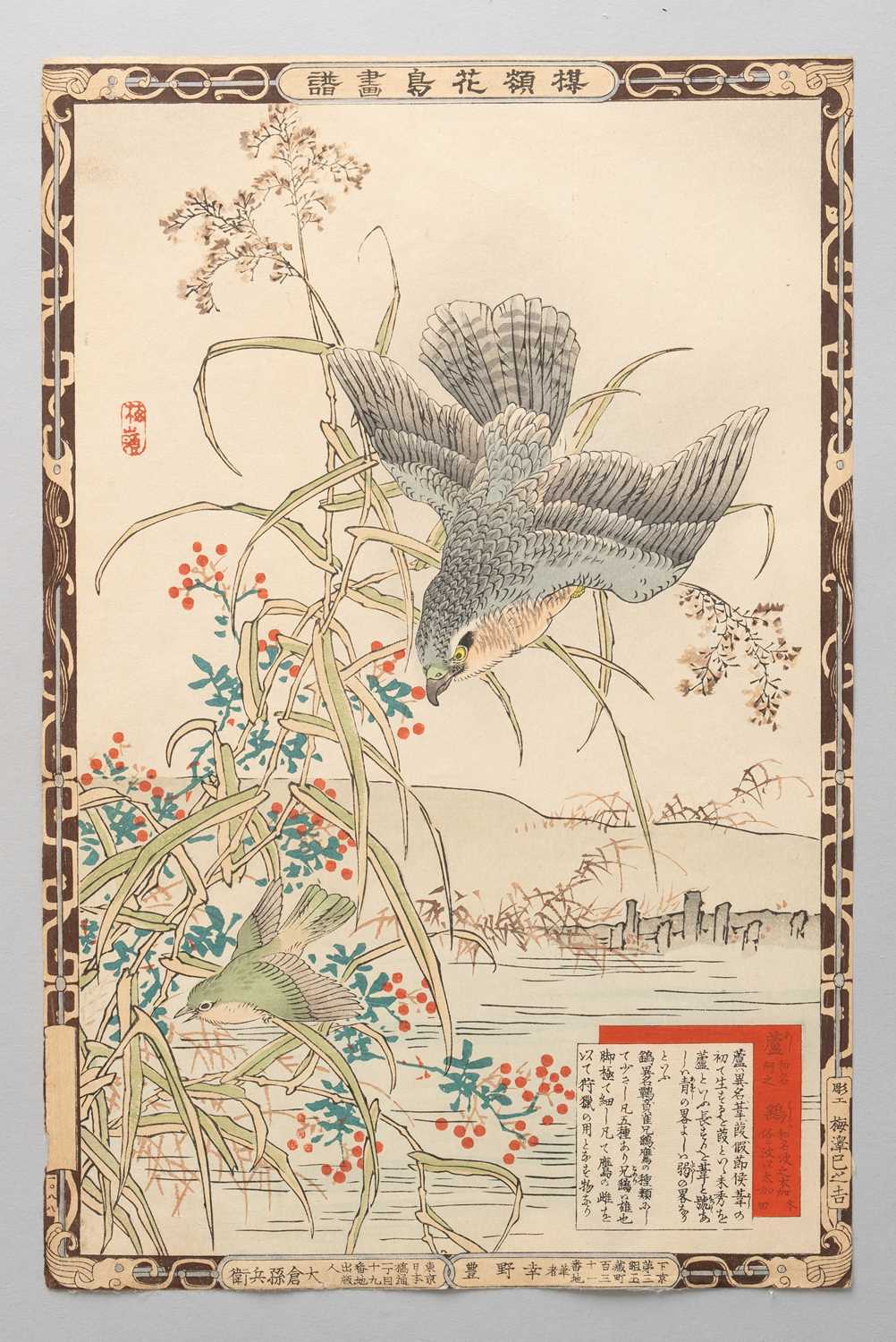 NO RESERVE BAIREI KONO (1844-95) MEIJI ERA, 19TH CENTURY A collection of thirty Japanese woodblock - Image 20 of 30