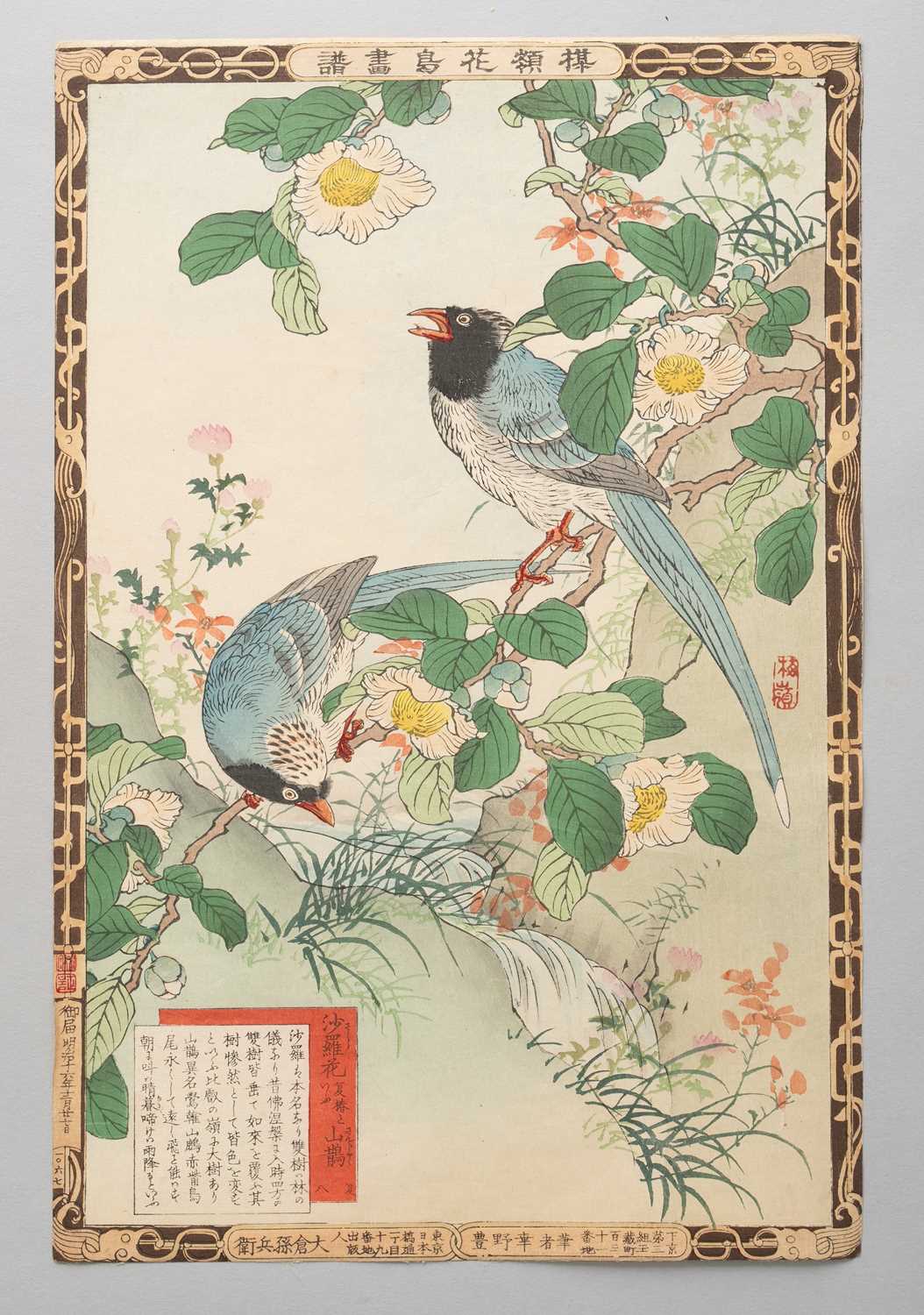 NO RESERVE BAIREI KONO (1844-95) MEIJI ERA, 19TH CENTURY A collection of thirty Japanese woodblock - Image 9 of 30
