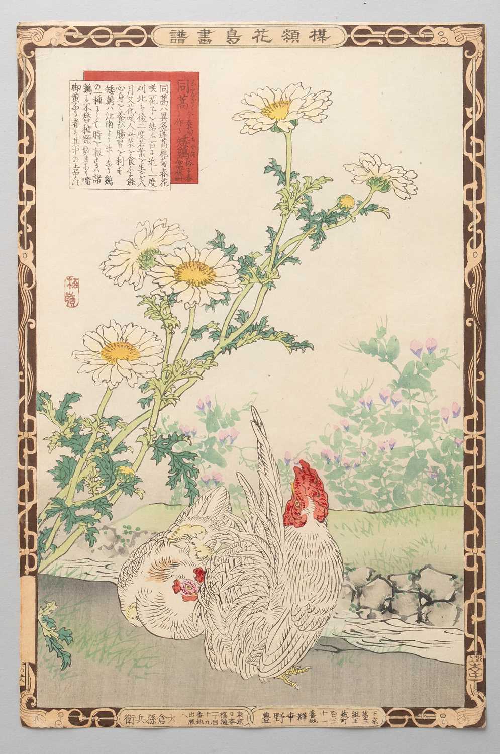 NO RESERVE BAIREI KONO (1844-95) MEIJI ERA, 19TH CENTURY A collection of thirty Japanese woodblock - Image 18 of 30