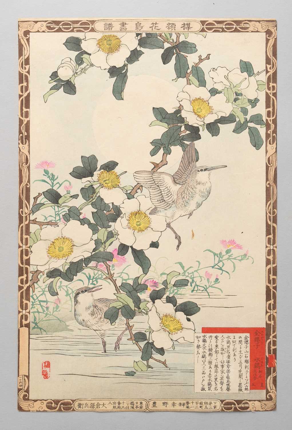 NO RESERVE BAIREI KONO (1844-95) MEIJI ERA, 19TH CENTURY A collection of thirty Japanese woodblock - Image 8 of 30