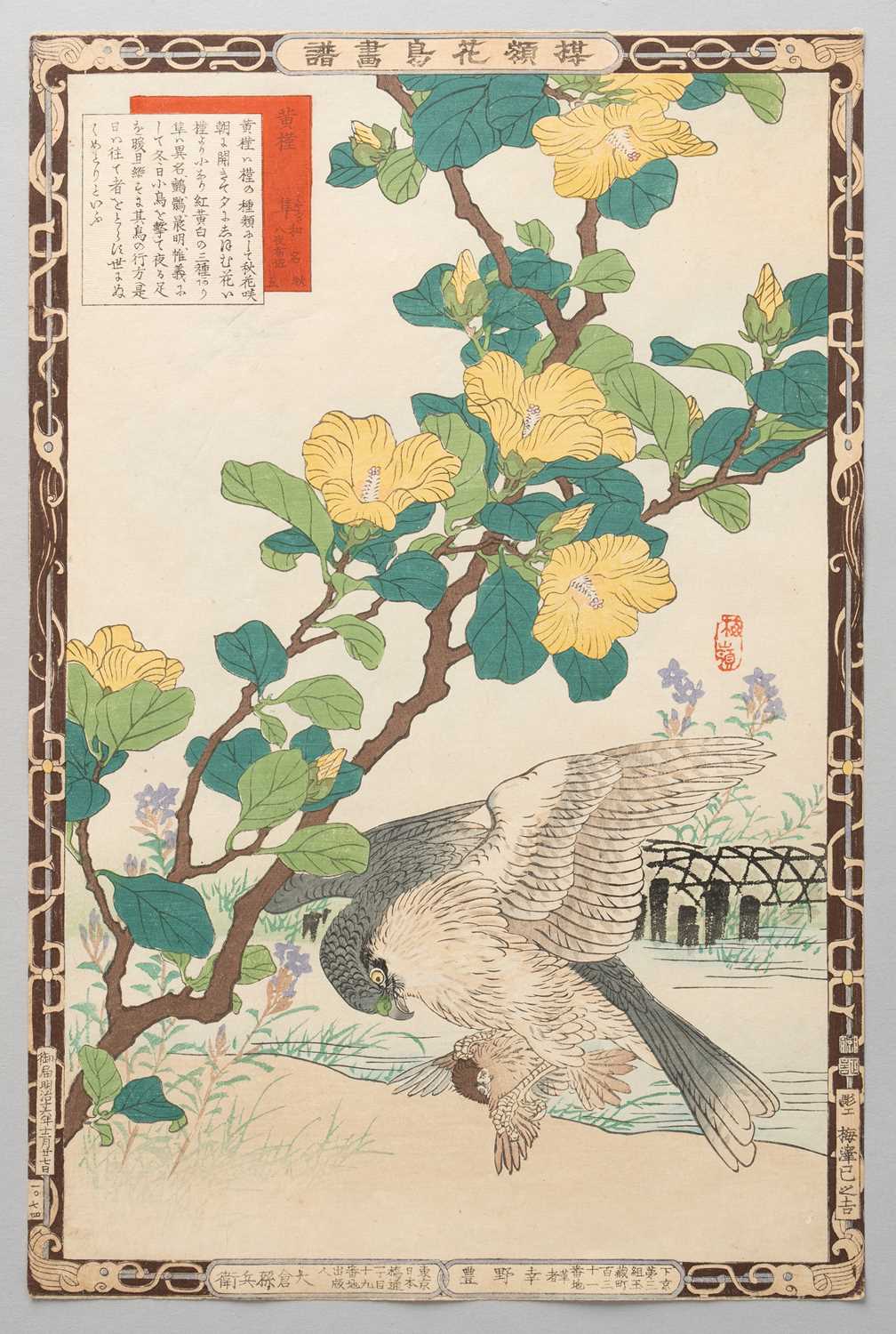 NO RESERVE BAIREI KONO (1844-95) MEIJI ERA, 19TH CENTURY A collection of thirty Japanese woodblock - Image 30 of 30