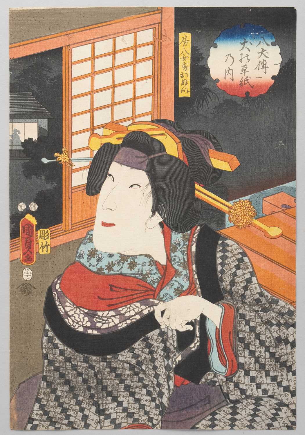 UTAGAWA KUNISADA II (1823-80) YAKUSHA-E (PORTRAITS OF ACTORS) EDO PERIOD, 19TH CENTURY Three - Bild 2 aus 3