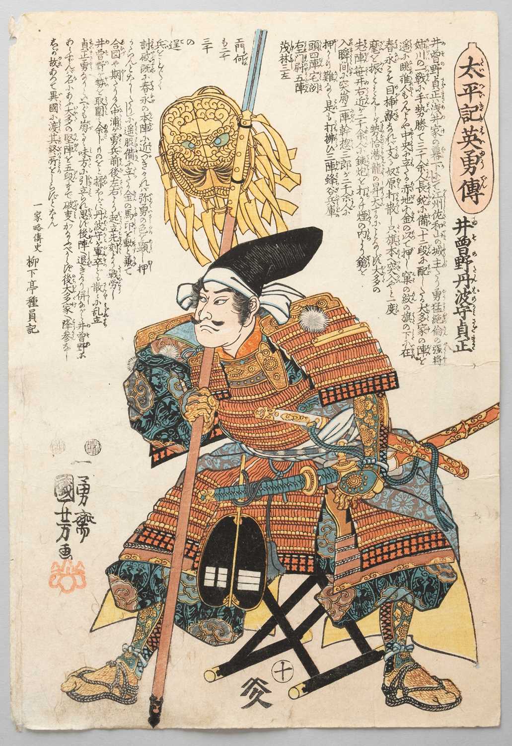UTAGAWA KUNIYOSHI (1797-1861) TAIHEIKI EIYUDEN (HEROES OF THE GREAT PEACE) EDO PERIOD, 19TH - Image 13 of 50