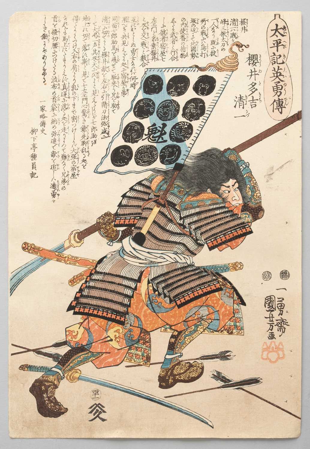 UTAGAWA KUNIYOSHI (1797-1861) TAIHEIKI EIYUDEN (HEROES OF THE GREAT PEACE) EDO PERIOD, 19TH - Bild 38 aus 50
